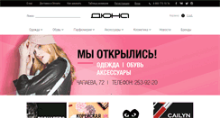 Desktop Screenshot of dunaboutique.ru